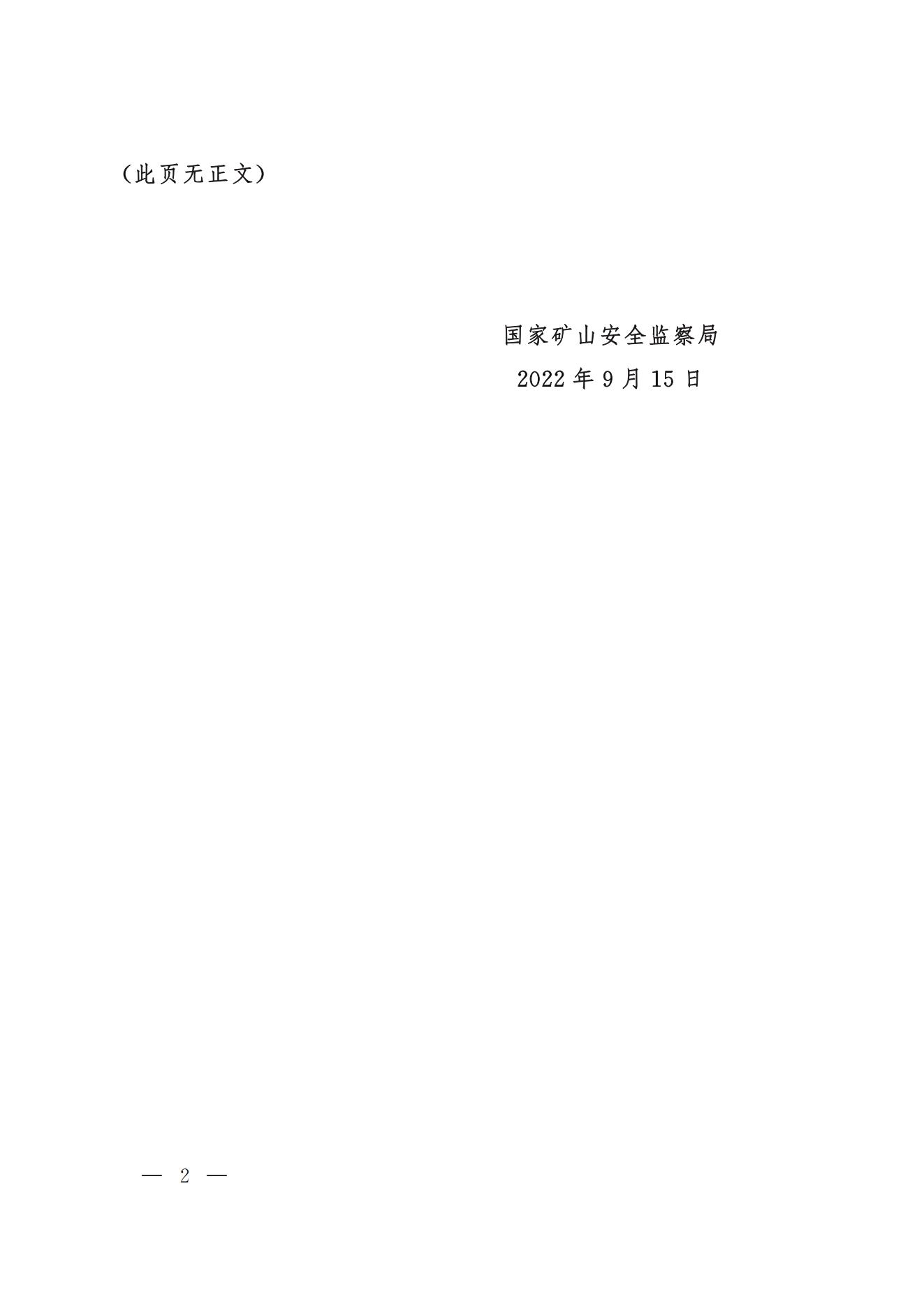 今年起，礦山用壓縮機(jī)執(zhí)行新安全規(guī)則(圖2)