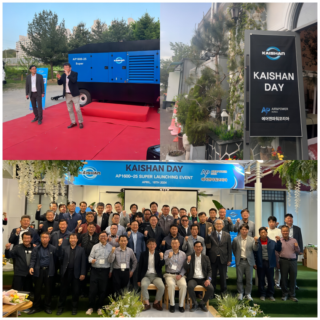 韓國(guó)伙伴舉辦Kaishan Day活動(dòng)，曹克堅(jiān)董事長(zhǎng)應(yīng)邀出席(圖1)