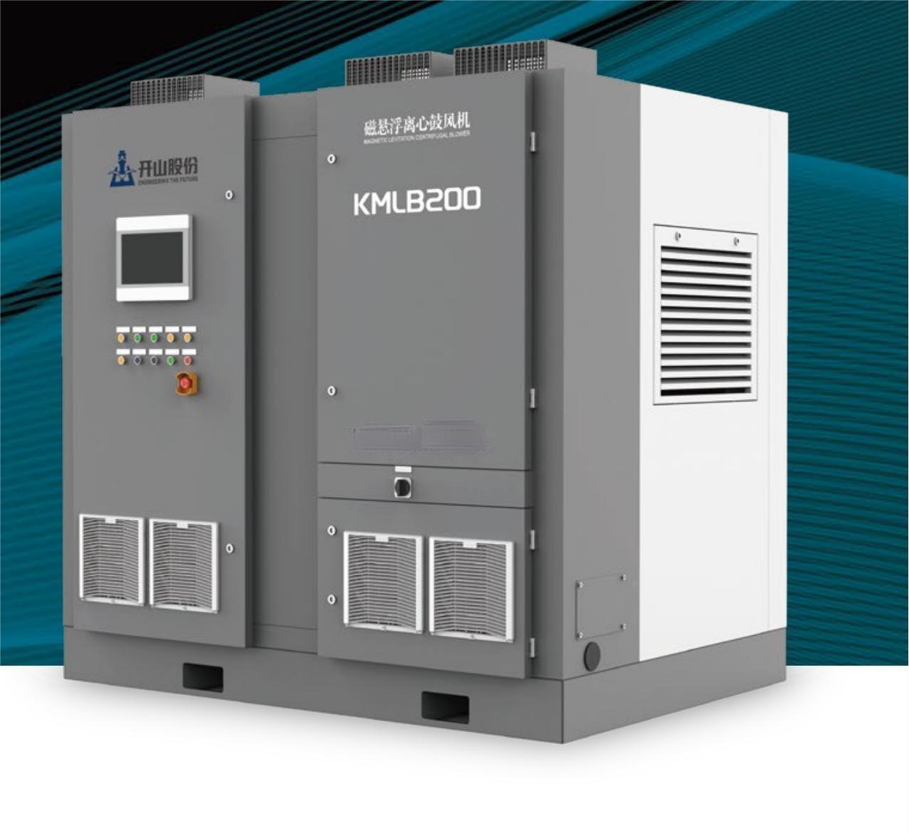 開山磁懸浮離心鼓風(fēng)機(jī)