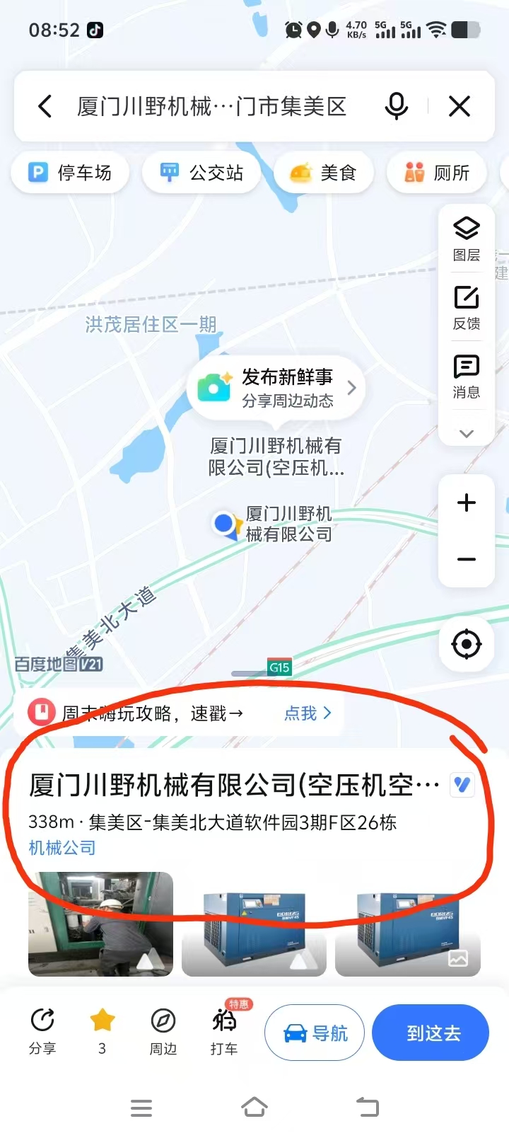 公司喬遷新址啦！(圖3)